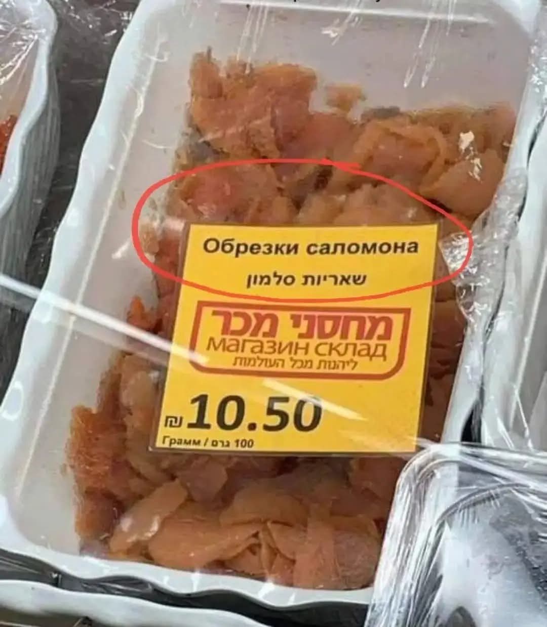 Обрезки Соломона